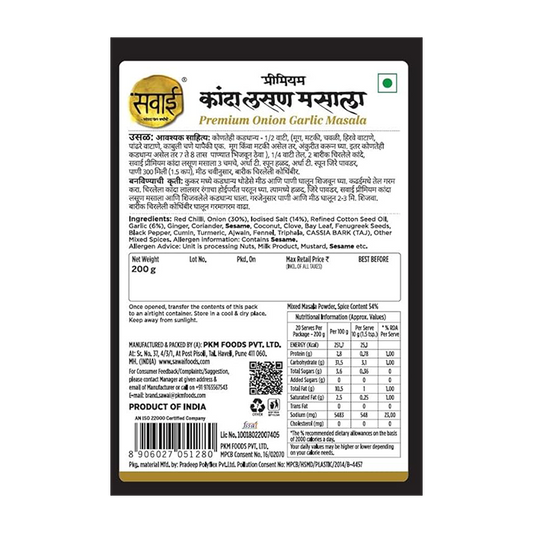 Sawai Premium Kanda Lasun Masala - 500gm