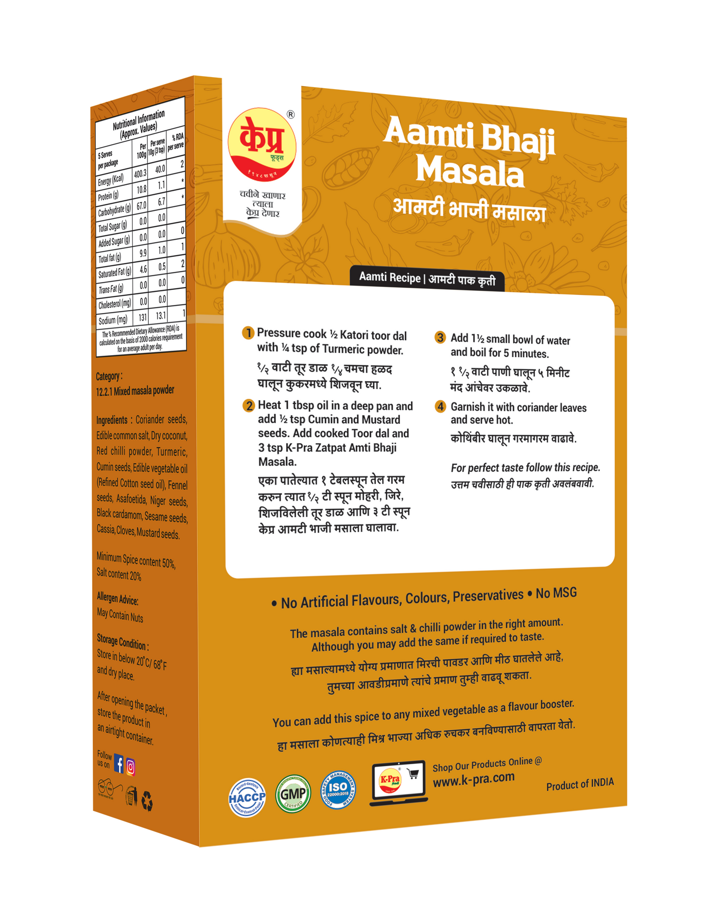 Amatibhaji Masala- K-Pra