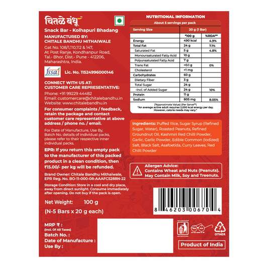 Bingebar Kolhapuri Bhadang 100gm - Chitale Bandhu