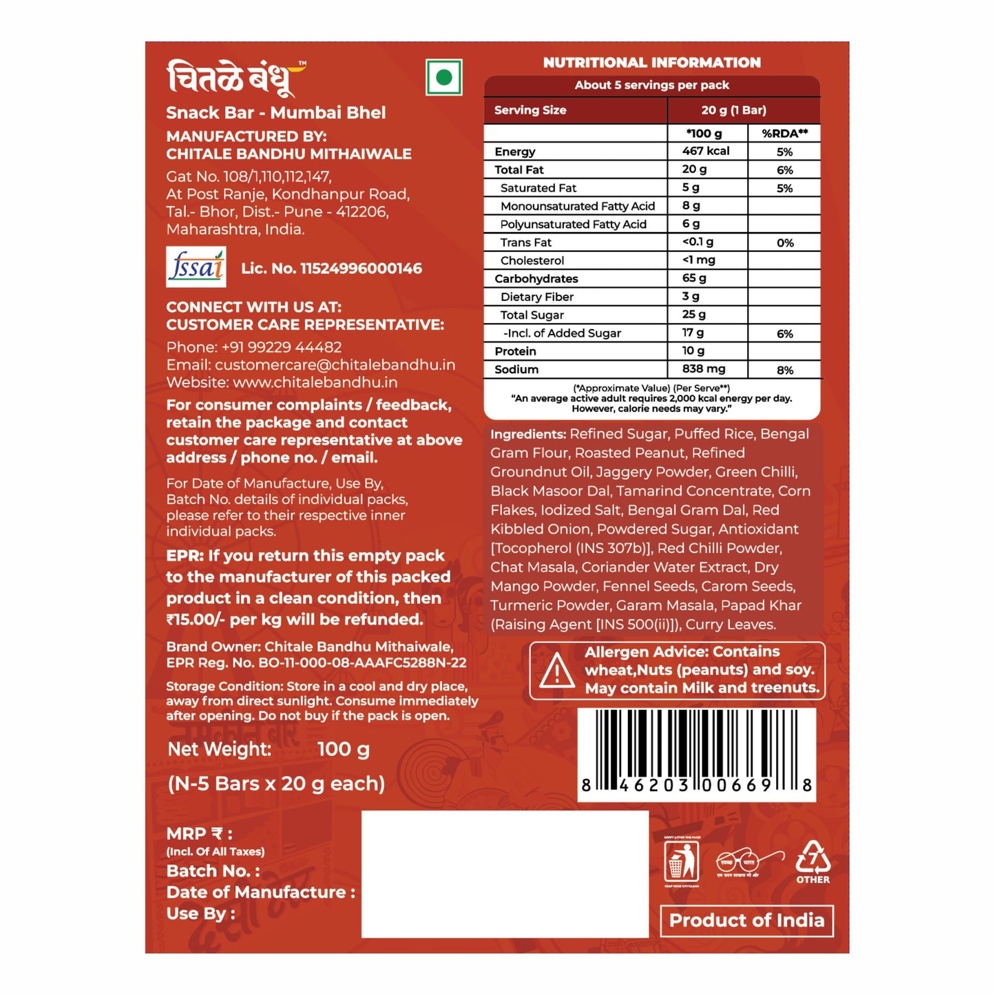 Bingebar Mumbai Bhel 100gm - Chitale Bandhu