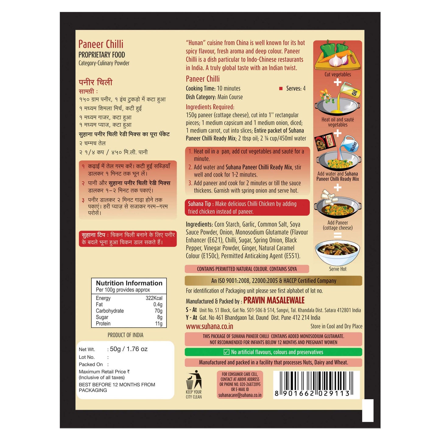 Suhana Ready-to-cook Paneer Chilli Gravy Ready Mix Pouch