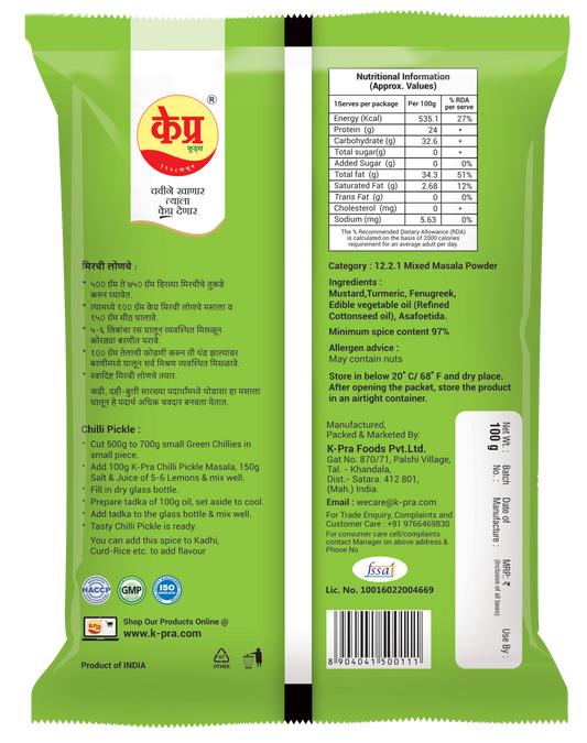 Mirchi / Chili Pickle Masala-  K-Pra