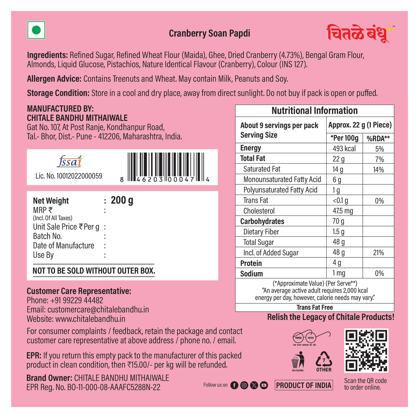 Soan Papdi Cranberry - Chitale Bandhu