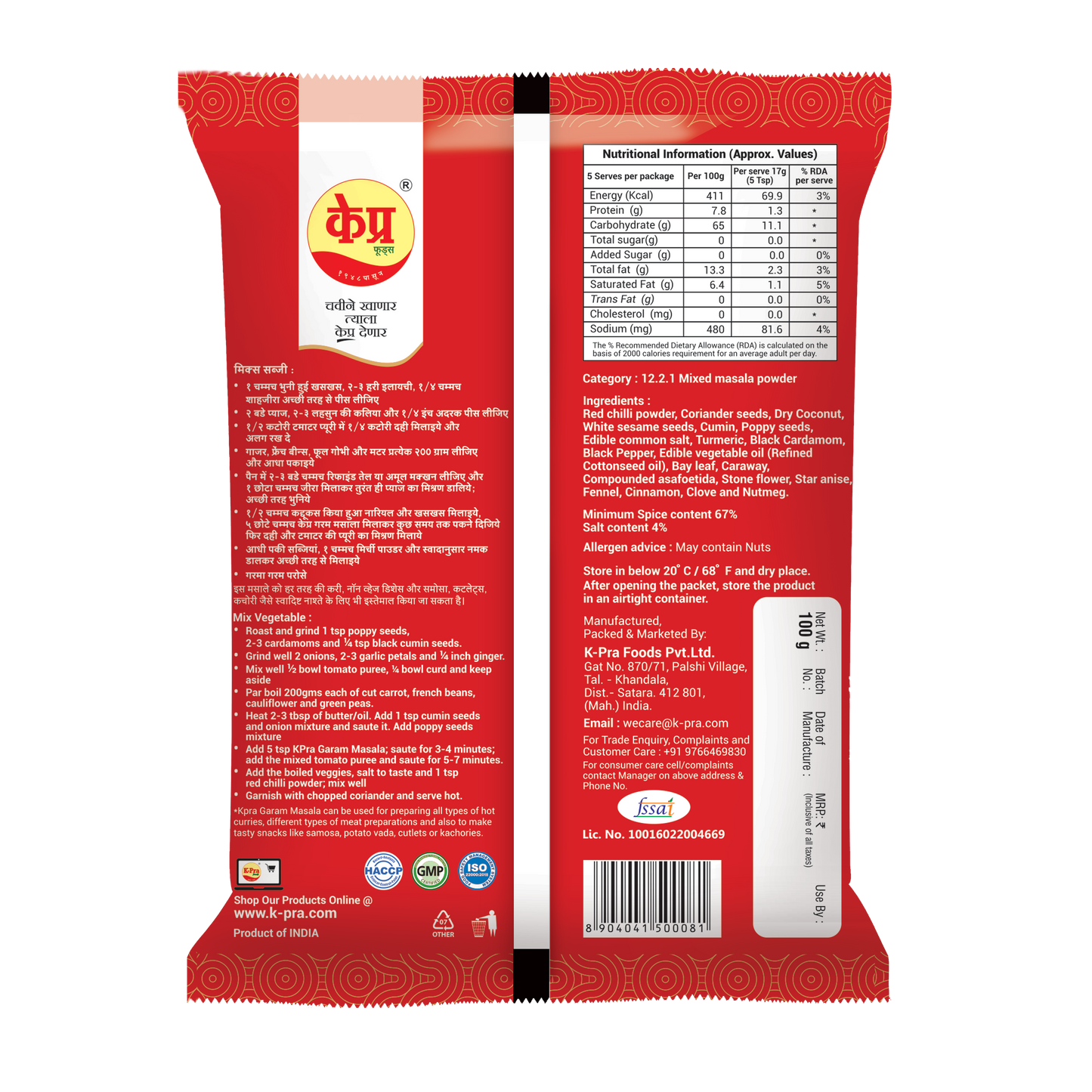 Garam Masala-  K-Pra