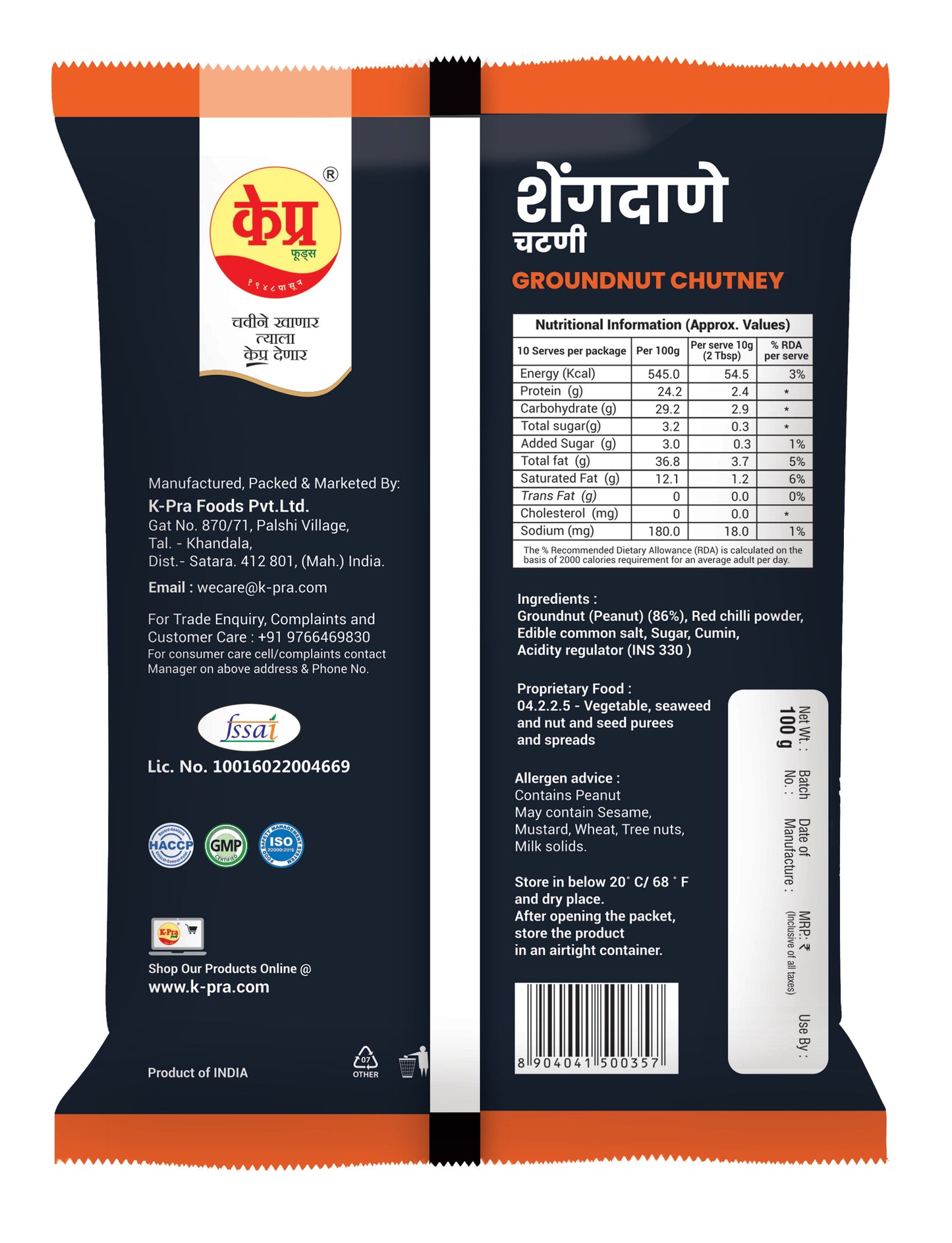 Groundnut Chutney- K-Pra