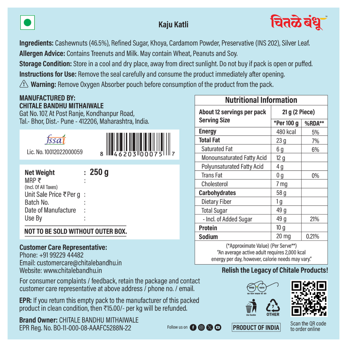Kaju Katli - Chitale Bandhu