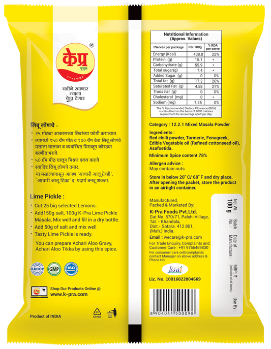 Lemon Pickle Masala-   K-Pra