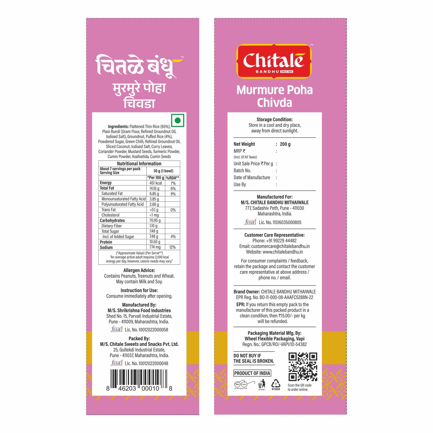 Murmure Poha Chivda - Chitale Bandhu