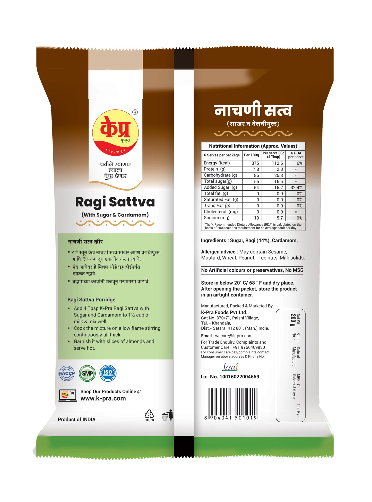 Ragi Satva With Sugar- K-Pra