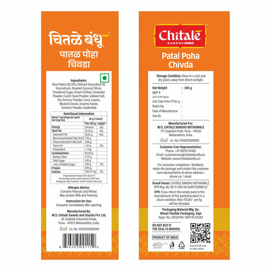 Patal Poha Chivda - Chitale Bandhu