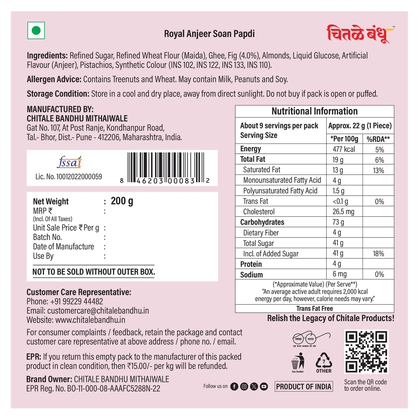 Soan Papdi Royal Anjeer - Chitale Bandhu