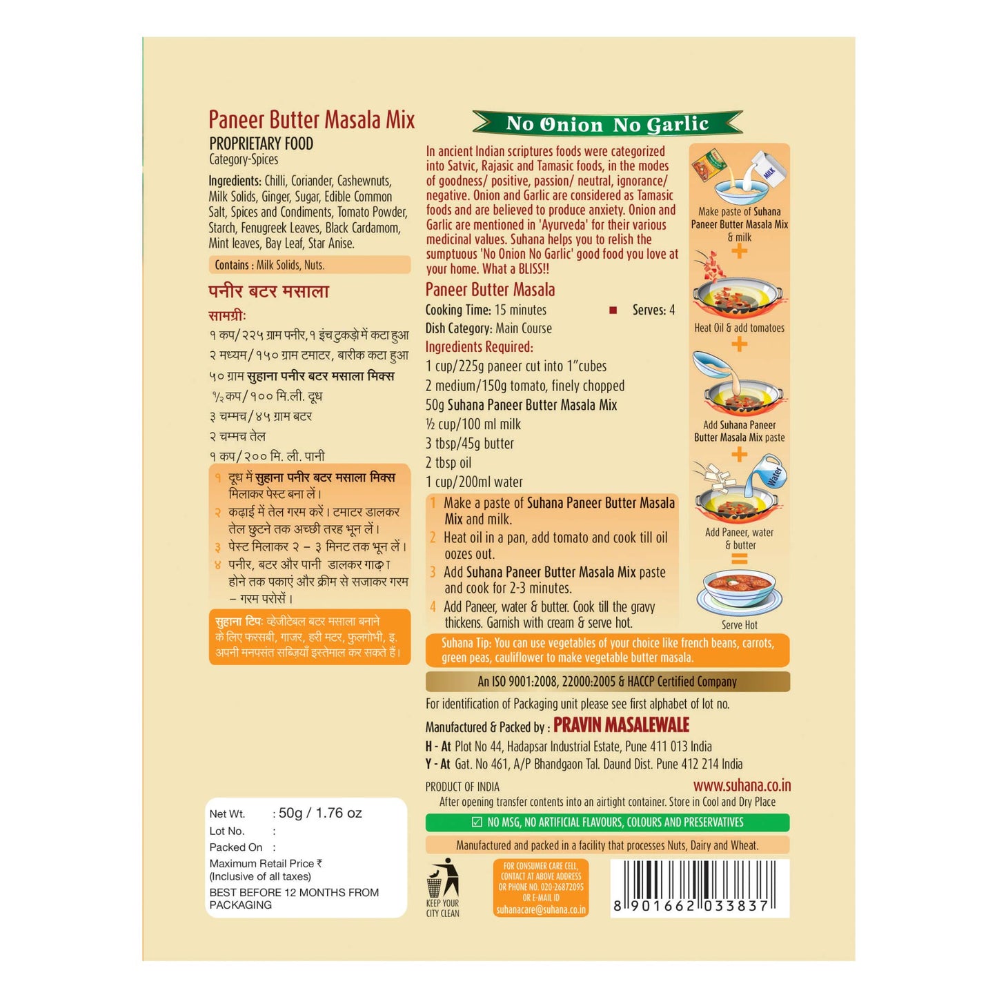 Suhana Paneer Butter No Onion No Garlic Spice Mix Pouch