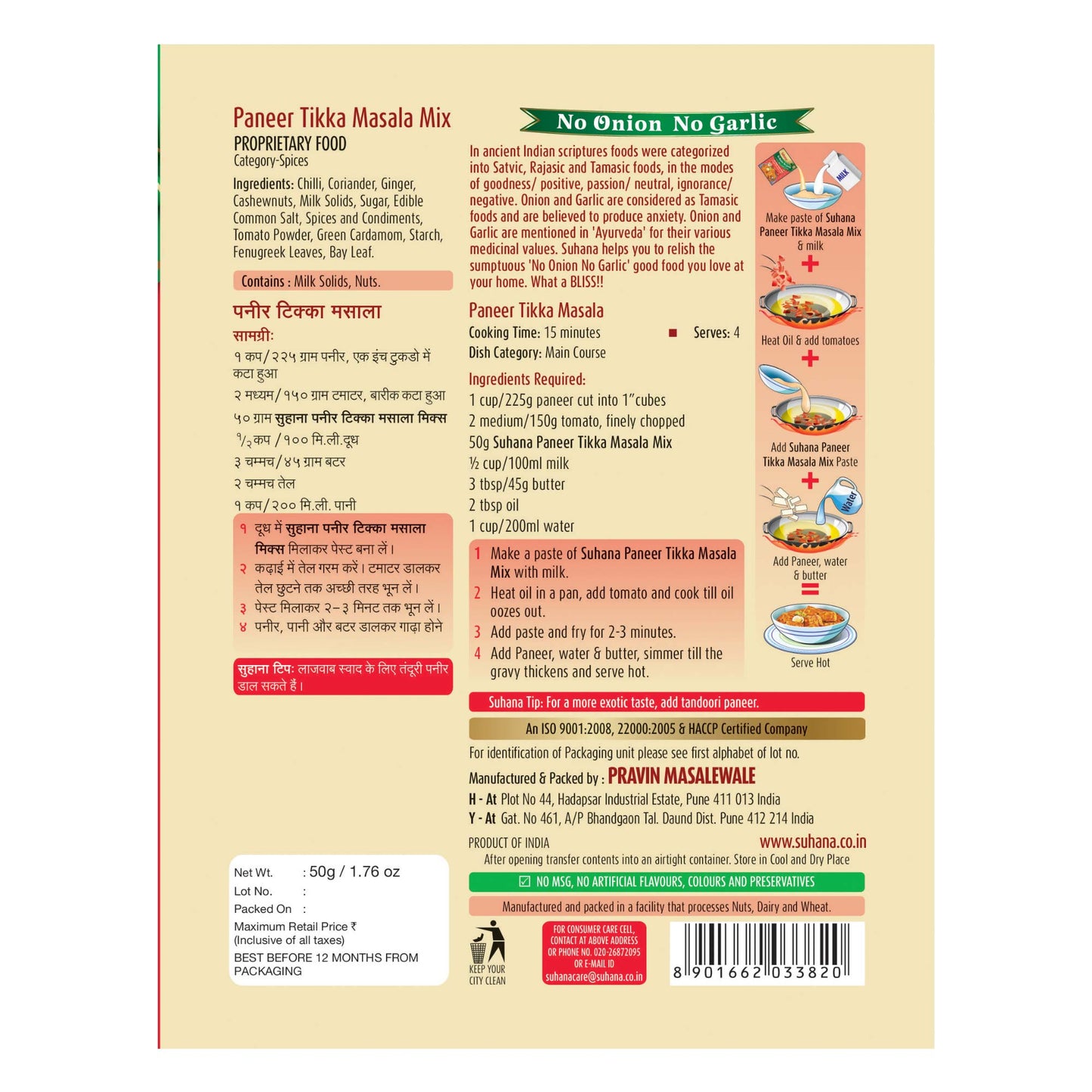 Suhana Paneer Tikka No Onion No Garlic Spice Mix Pouch