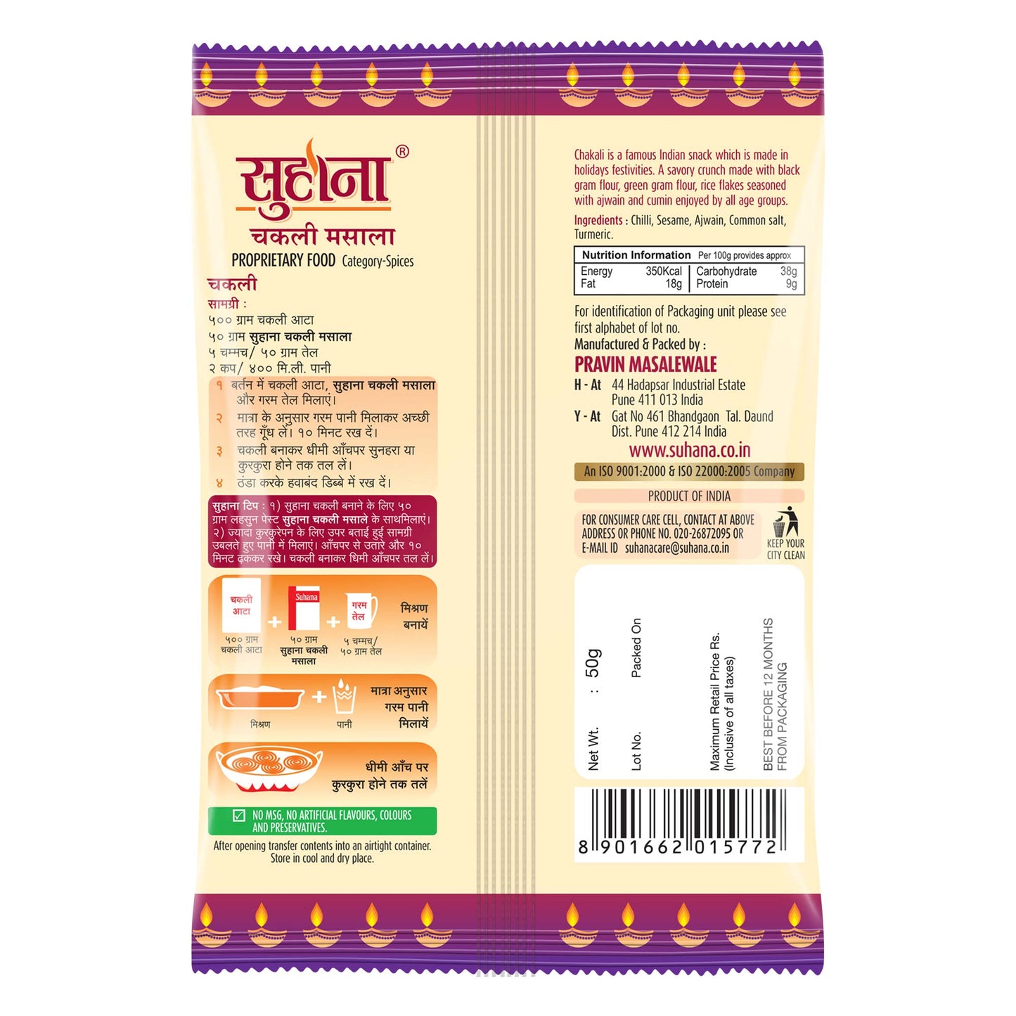 Suhana Chakali Masala Pouch