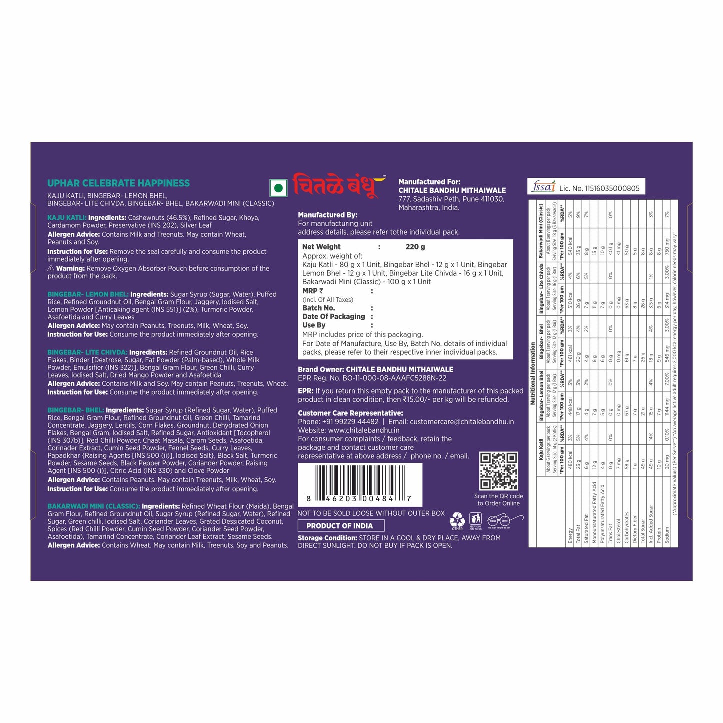 Uphar Festive Pack - 220 gm - Chitale Bandhu