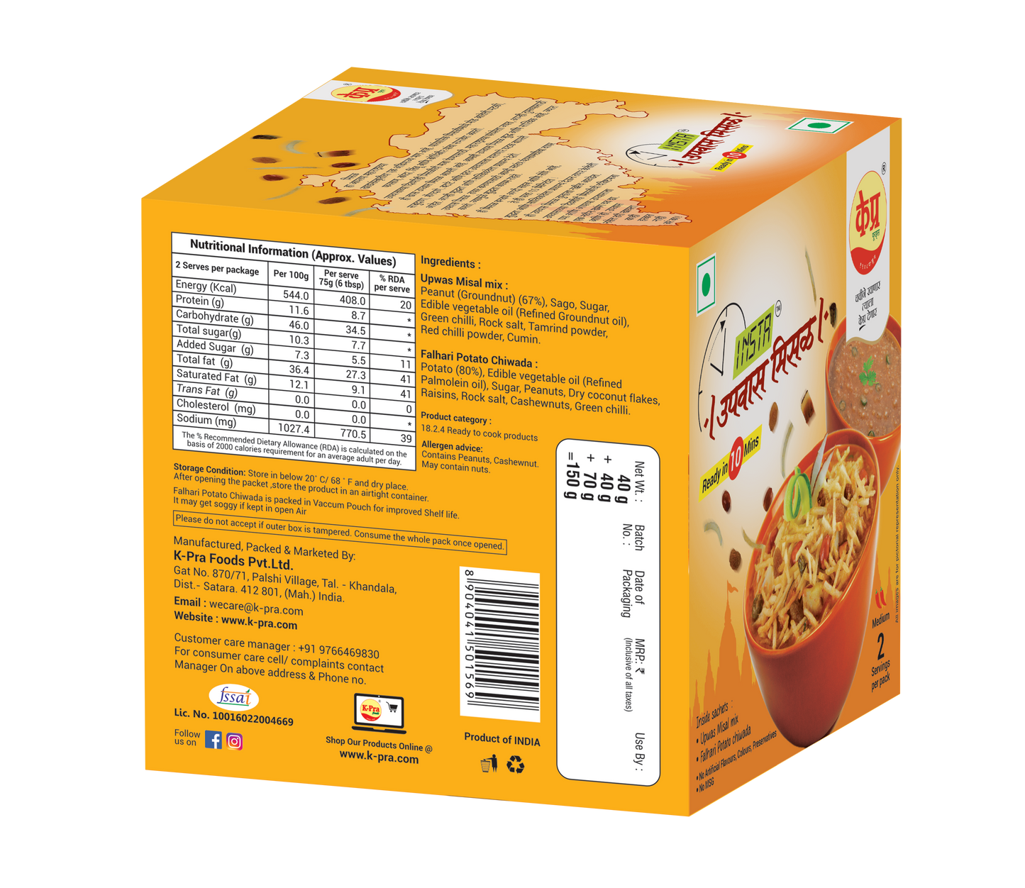 Upwas Misal