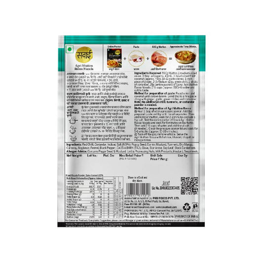 Sawai Agri Mutton Rassa Masala - 25gm