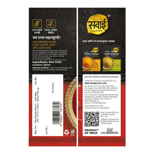 Sawai Premium Chilli Powder - 500gm