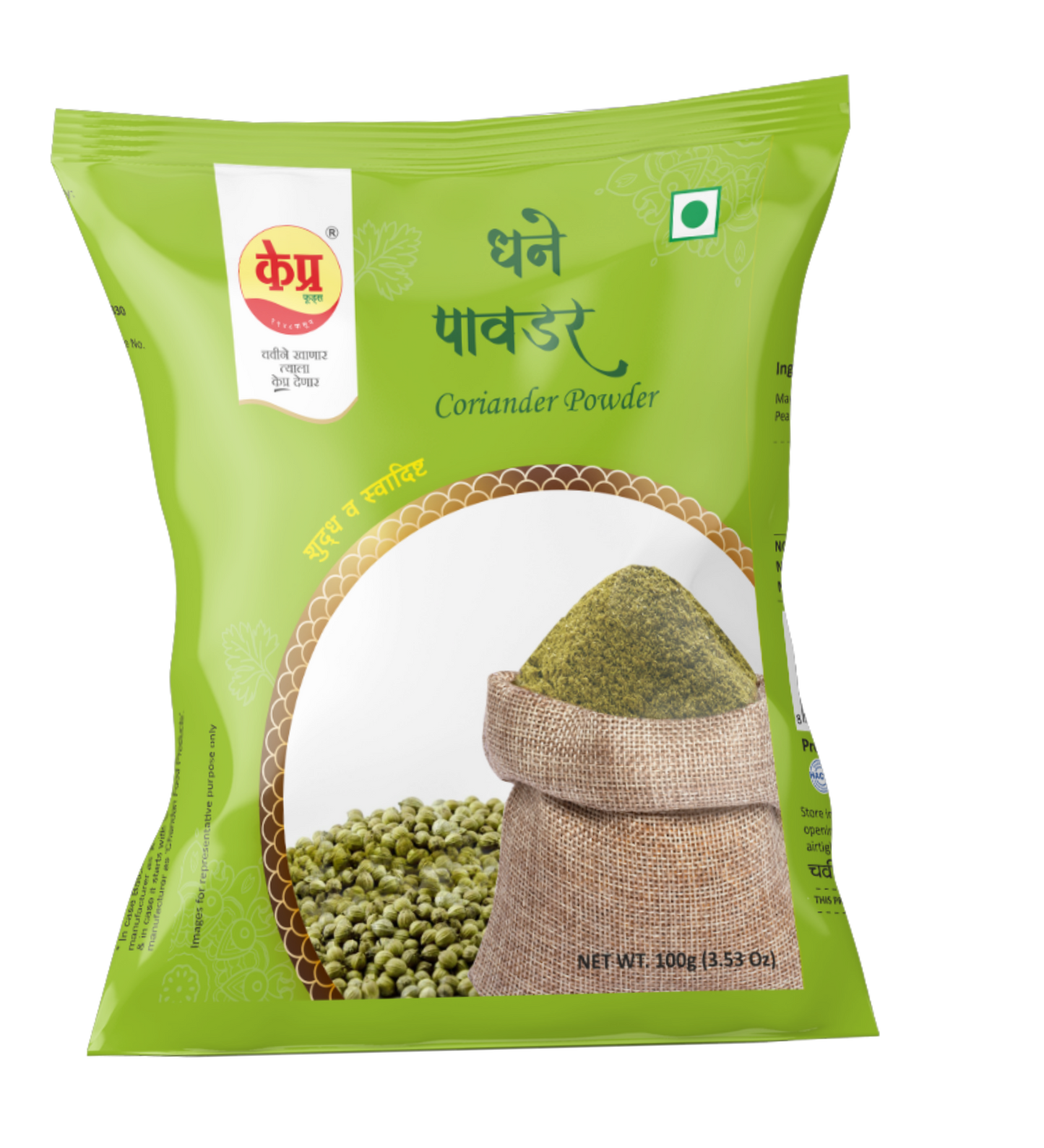 Coriander Powder- K-Pra