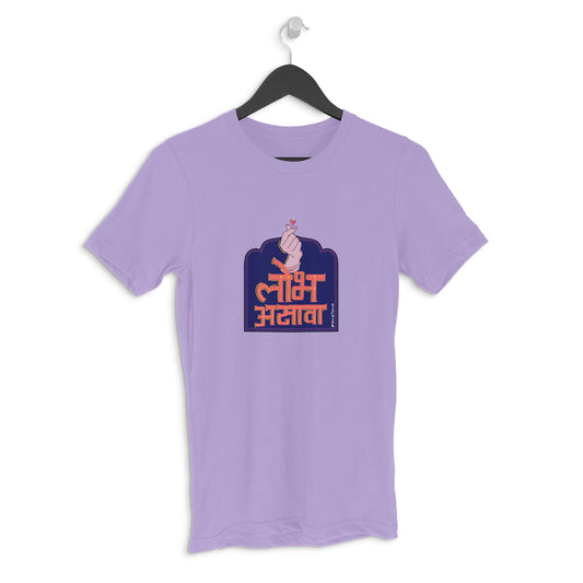 Lobh Asava | Lavender | Amuk Tamuk