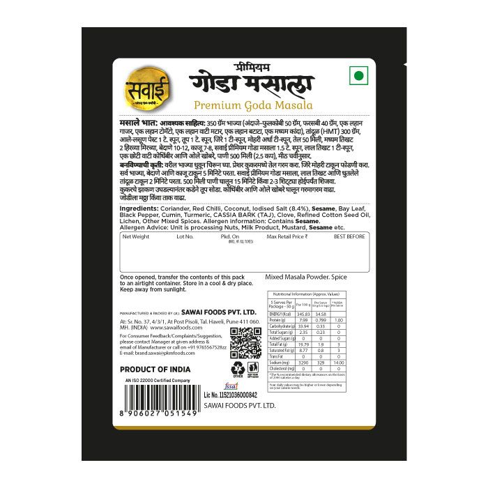 Sawai Premium Goda Masala - 500gm