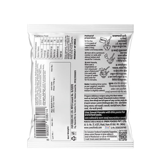 Sawai Maharashtrian kala watan - 50gm