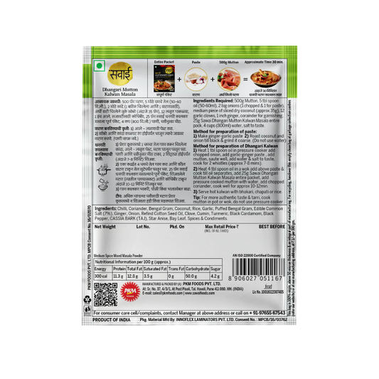 Sawai Dhangari Mutton Kalvan Masala - 25gm