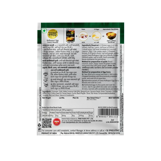 Sawai Kolhapuri Anda Rassa Masala - 25gm