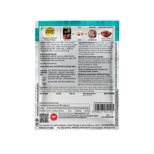 Sawai Kolhapuri Bharli Wangi Masala - 25gm