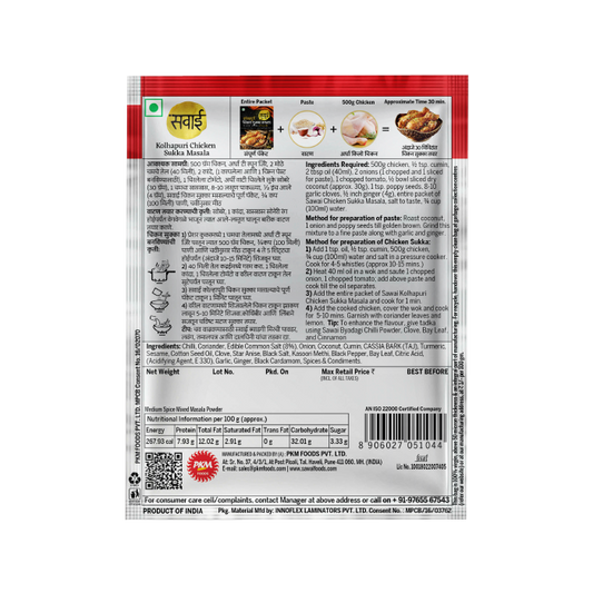 Sawai Kolhapuri Chicken Sukka Masala - 25gm