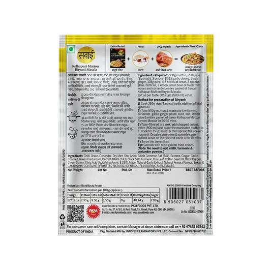 Sawai Kolhapuri Mutton Biryani Masala - 30gm