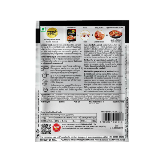 Sawai Kolhapuri Mutton Rassa Masala - 25gm