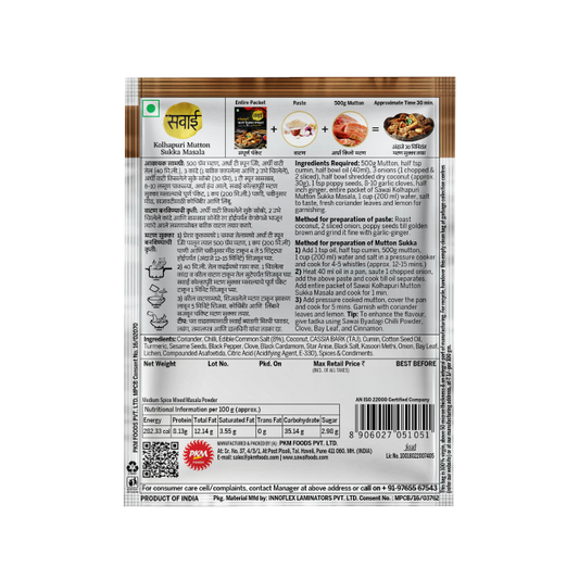 Sawai Kolhapuri Mutton Sukka Masala - 25gm