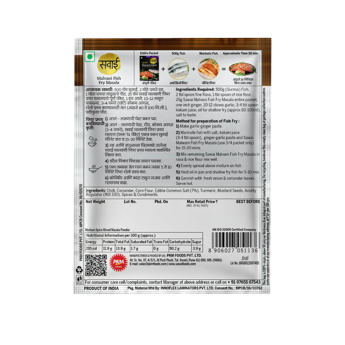 Sawai Malvani Fish Fry Masala - 25gm