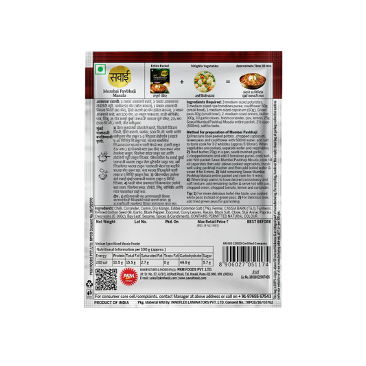 Sawai Mumbai Pavbhaji Masala - 25gm