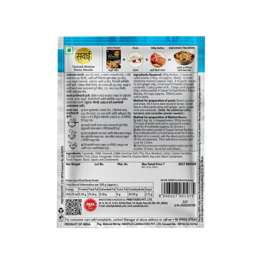 Sawai Varhadi Mutton Rassa Masala - 25gm