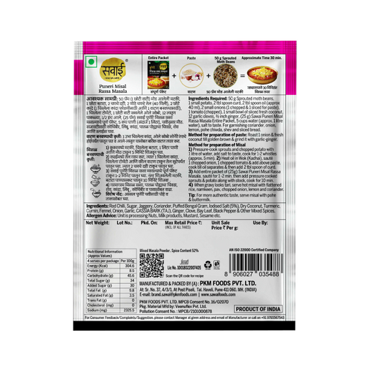 Sawai Puneri Misal Rassa Masala - 25gm