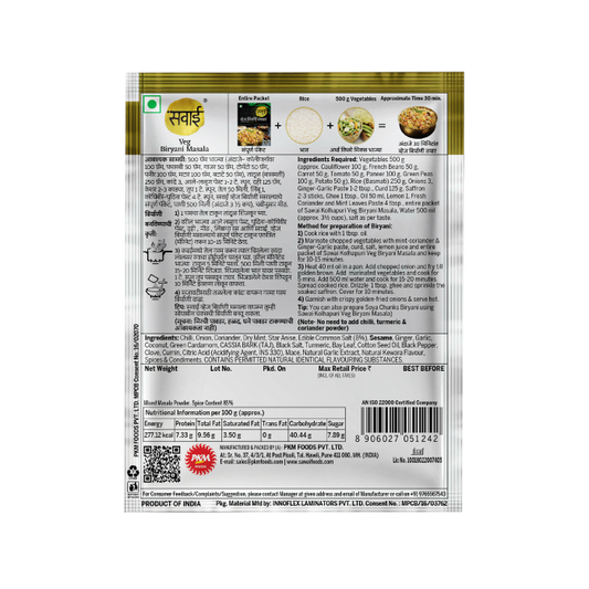 Sawai Veg Biryani Masala - 25gm