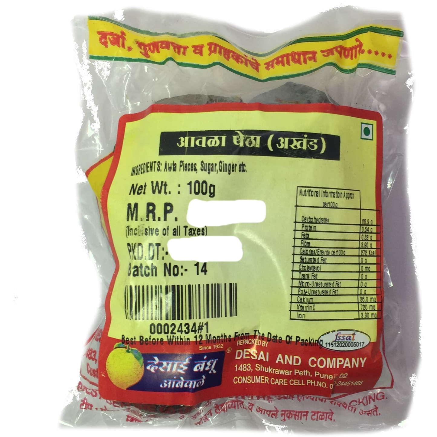 AWLA PETHA(AKHANDA) PKT- DESAI BANDHU AMBEWALE - SWIFTINDI