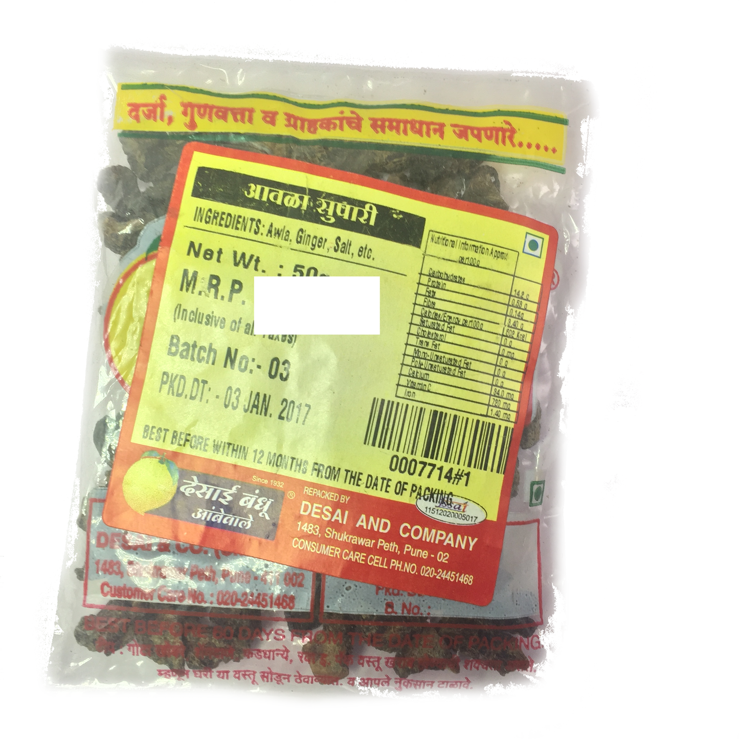 AWLA SUPARI PKT- DESAI BANDHU AMBEWALE - SWIFTINDI