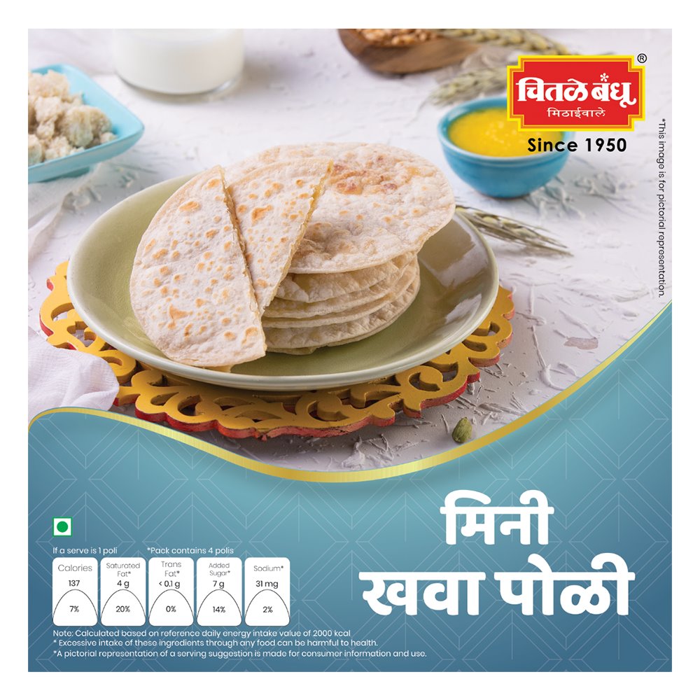 Mini Khoa Poli Sweets Chitale Bandhu Mithaiwale