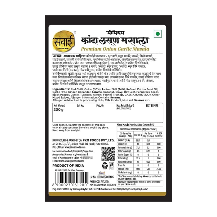 Sawai Premium Kanda Lasun Masala - 200gm