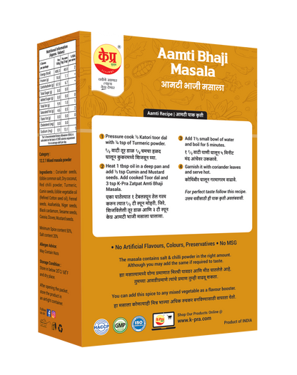 Amatibhaji Masala-  K-Pra
