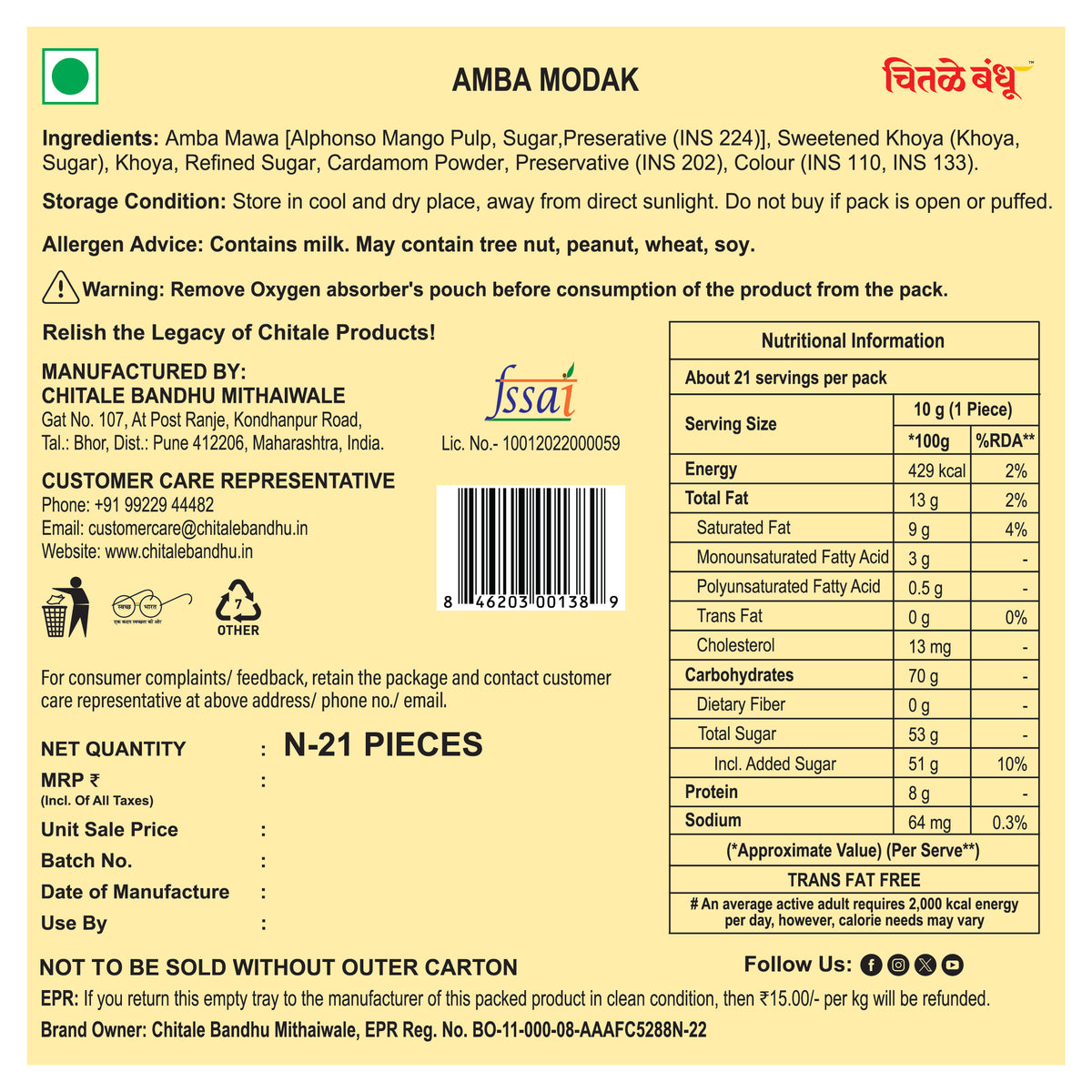 Amba Modak - 21 Pcs - Chitale Bandhu Mithaiwale