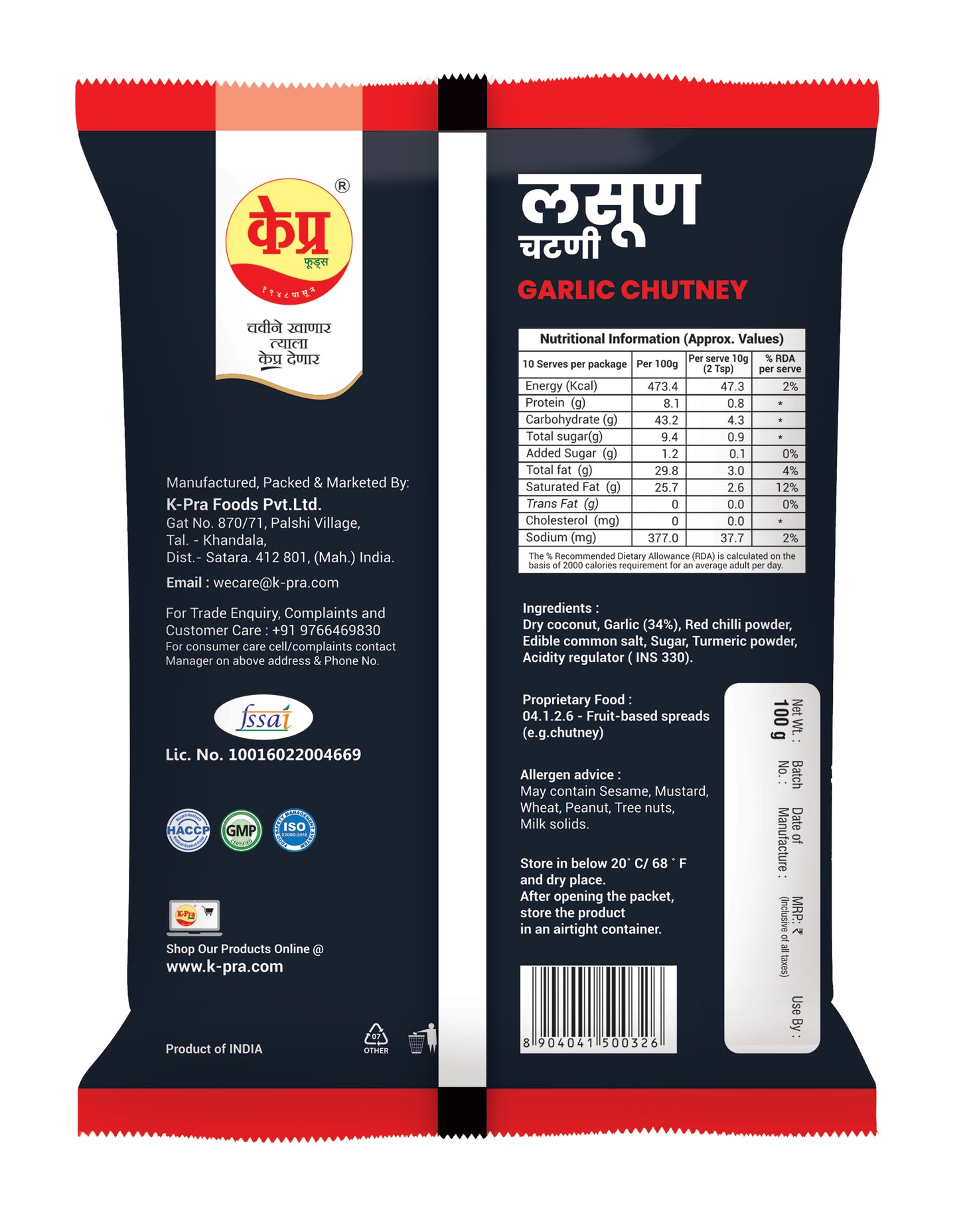 Garlic Chutney-  K-Pra