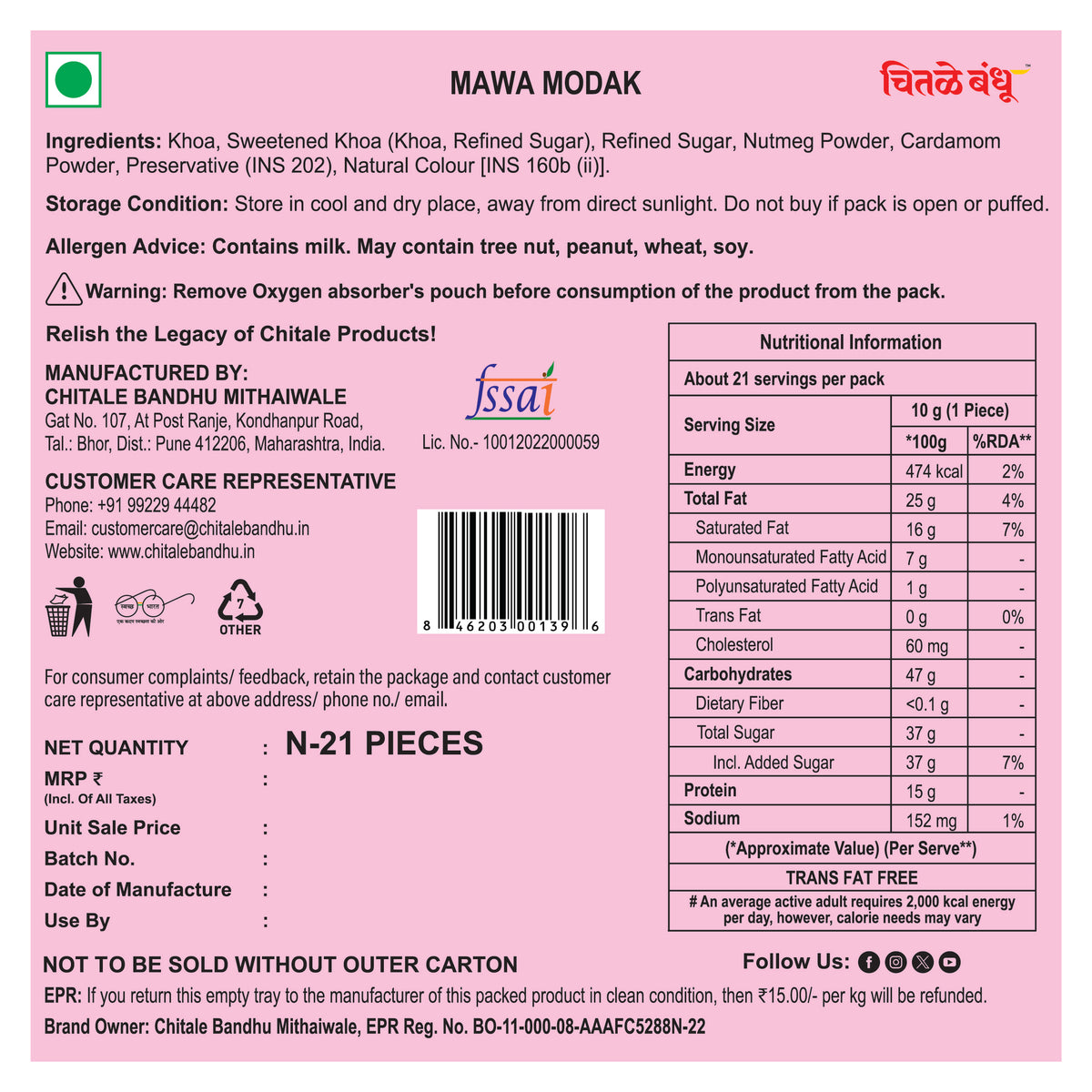 Mawa Modak 21 Pcs - Chitale Bandhu Mithaiwale