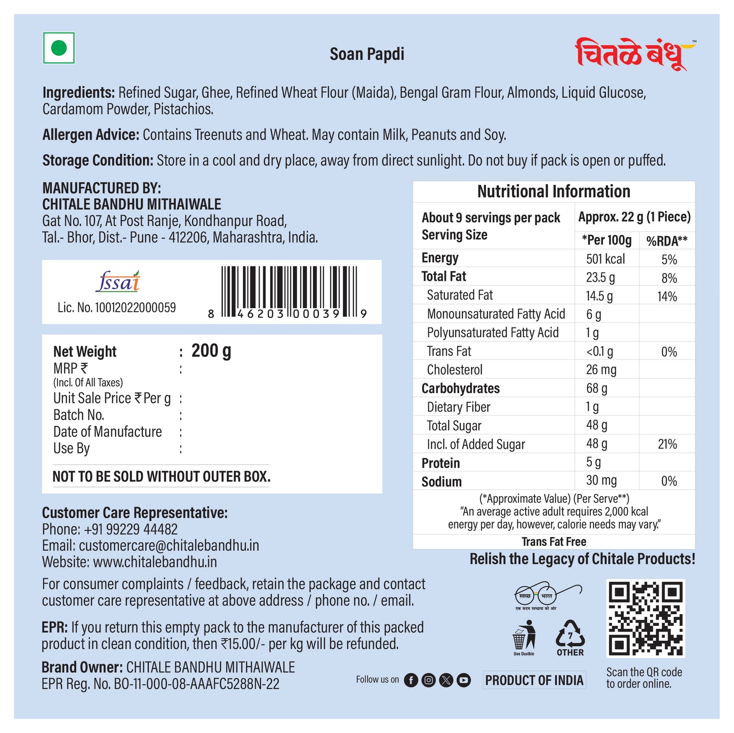 Soan Papdi - Chitale Bandhu