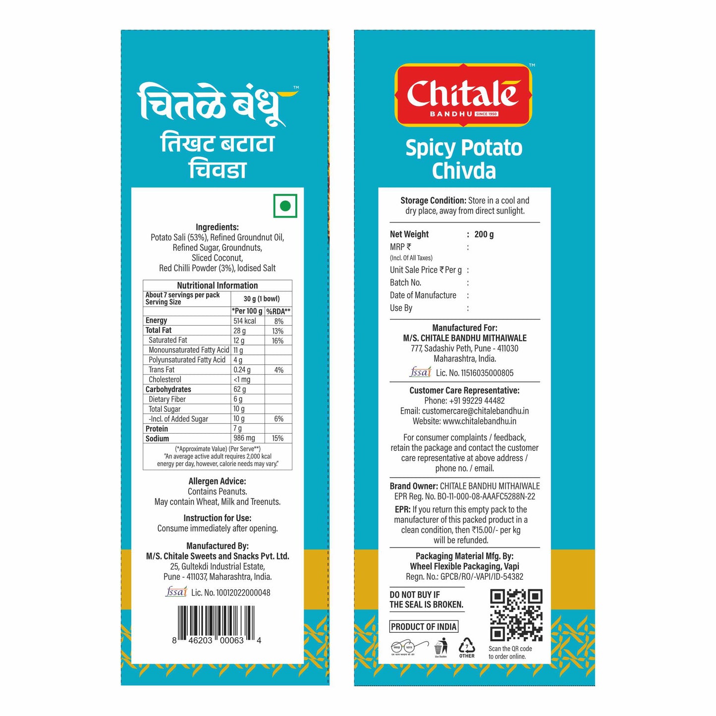 Spicy Potato Chivda- 200 gm Chitale Bandhu