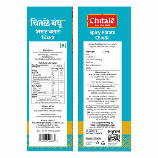 Spicy Potato Chivda- 200 gm Chitale Bandhu