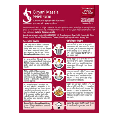 Suhana Biryani Masala Box